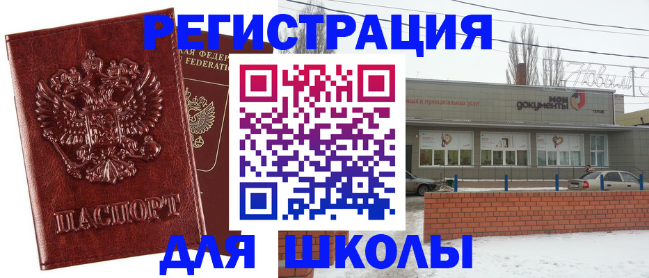 прописка поиск в Кургане