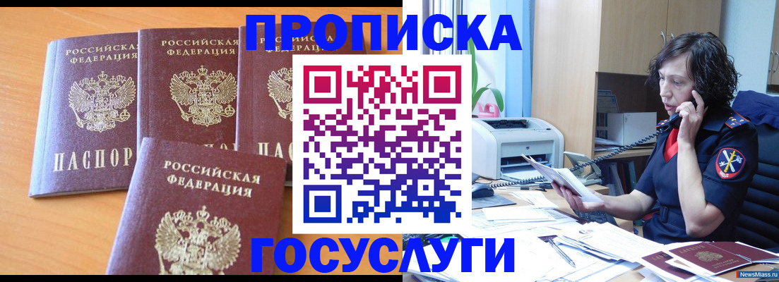 найти адрес прописки в Кургане