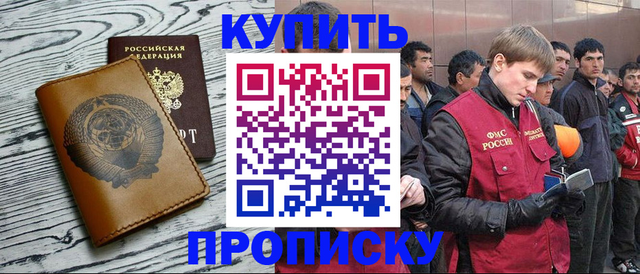 регистрация для школы в Кургане