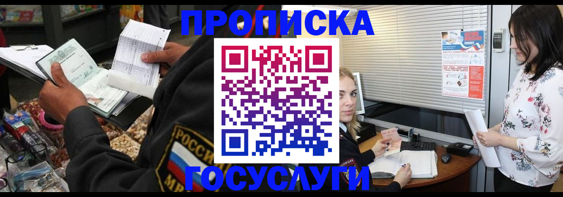 найти адрес прописки в Кургане