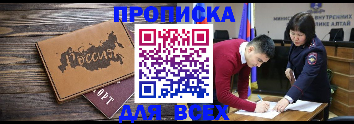 регистрация для дет. сада в Кургане